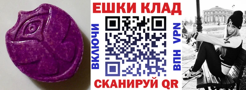 Ecstasy таблы  нарко площадка какой сайт  Багратионовск 