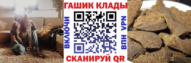 ГАШИШ хэш где купить наркоту Багратионовск