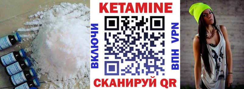 Кетамин VHQ  Багратионовск 