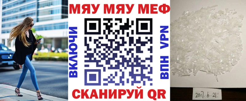 МЕФ VHQ  это официальный сайт  Багратионовск 