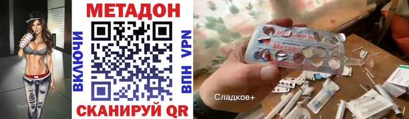 МЕТАДОН methadone  Багратионовск 